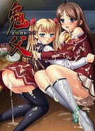 女儿的男朋友5中汉字晋通话