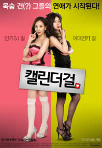 清纯校花被调教高H