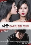 欲望中的女人电影