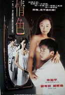 暴虐SM灌浣肠调教